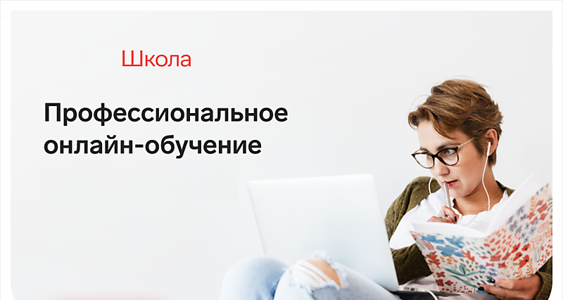 Онлайн-обучение